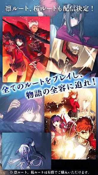 Fate/stay night