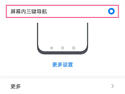 荣耀50返回键设置在哪