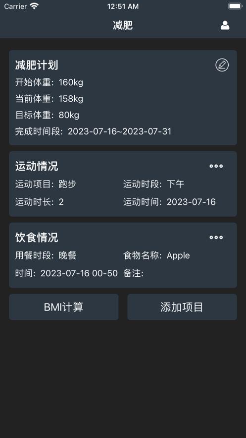 多多减肥2