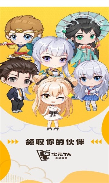 互动桌面0