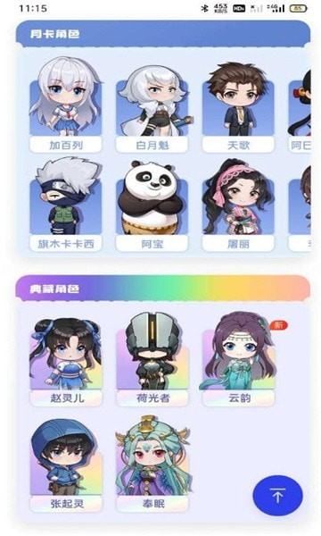 互动桌面1
