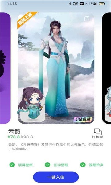 互动桌面2