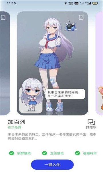 互动桌面3