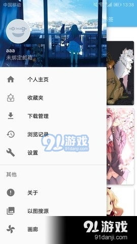 e站白色版1