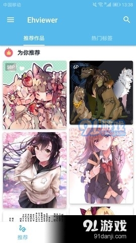 e站白色版2