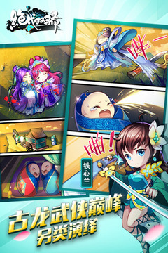 新绝代双骄1加强版1