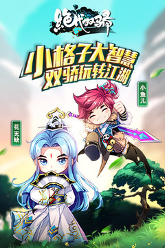 新绝代双骄1加强版2