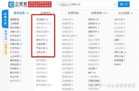 企查查不良记录多久能消除