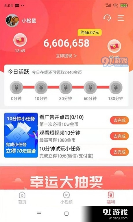 抖宝短视频1