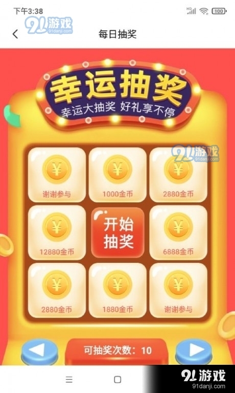 抖宝短视频2