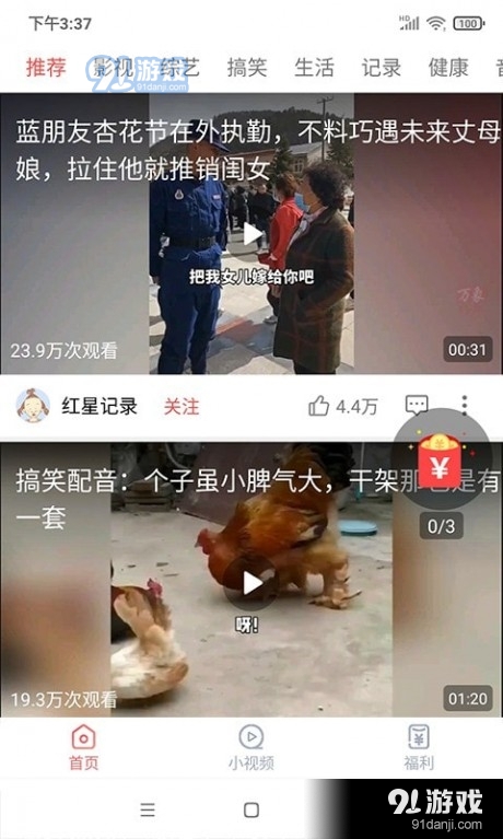 抖宝短视频