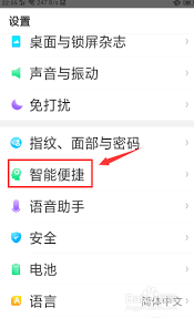 oppo手机触屏有小圆圈怎么消oppoa55
