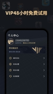 酷跑手游加速器2023最新版1