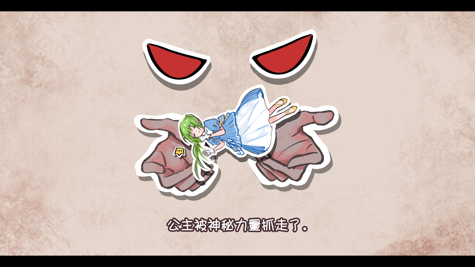 东方冰之勇者记：序章Touhou Hero Of Ice Fairy4