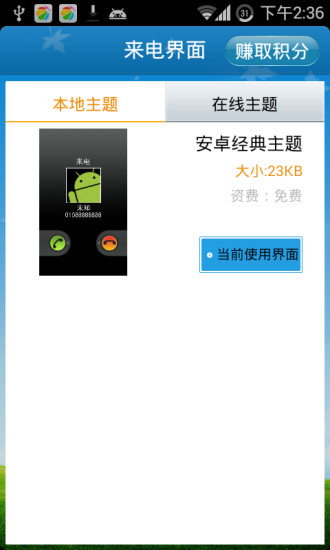 伪装来电3