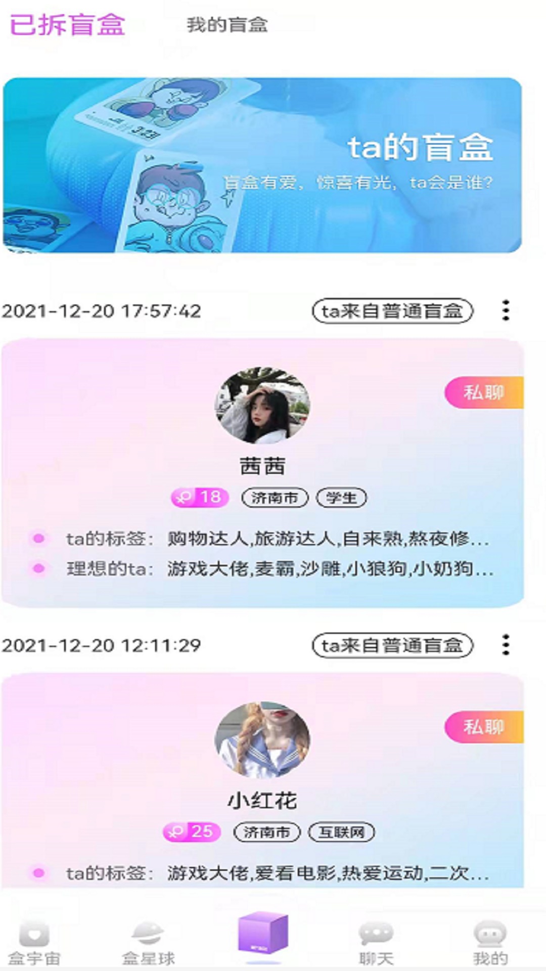 盒ta1