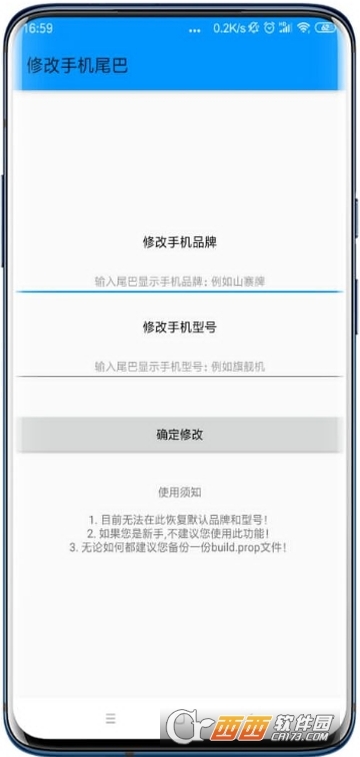 搞机设置工具箱1