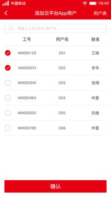智慧工地实名制0