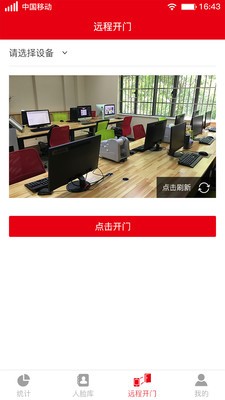 智慧工地实名制3