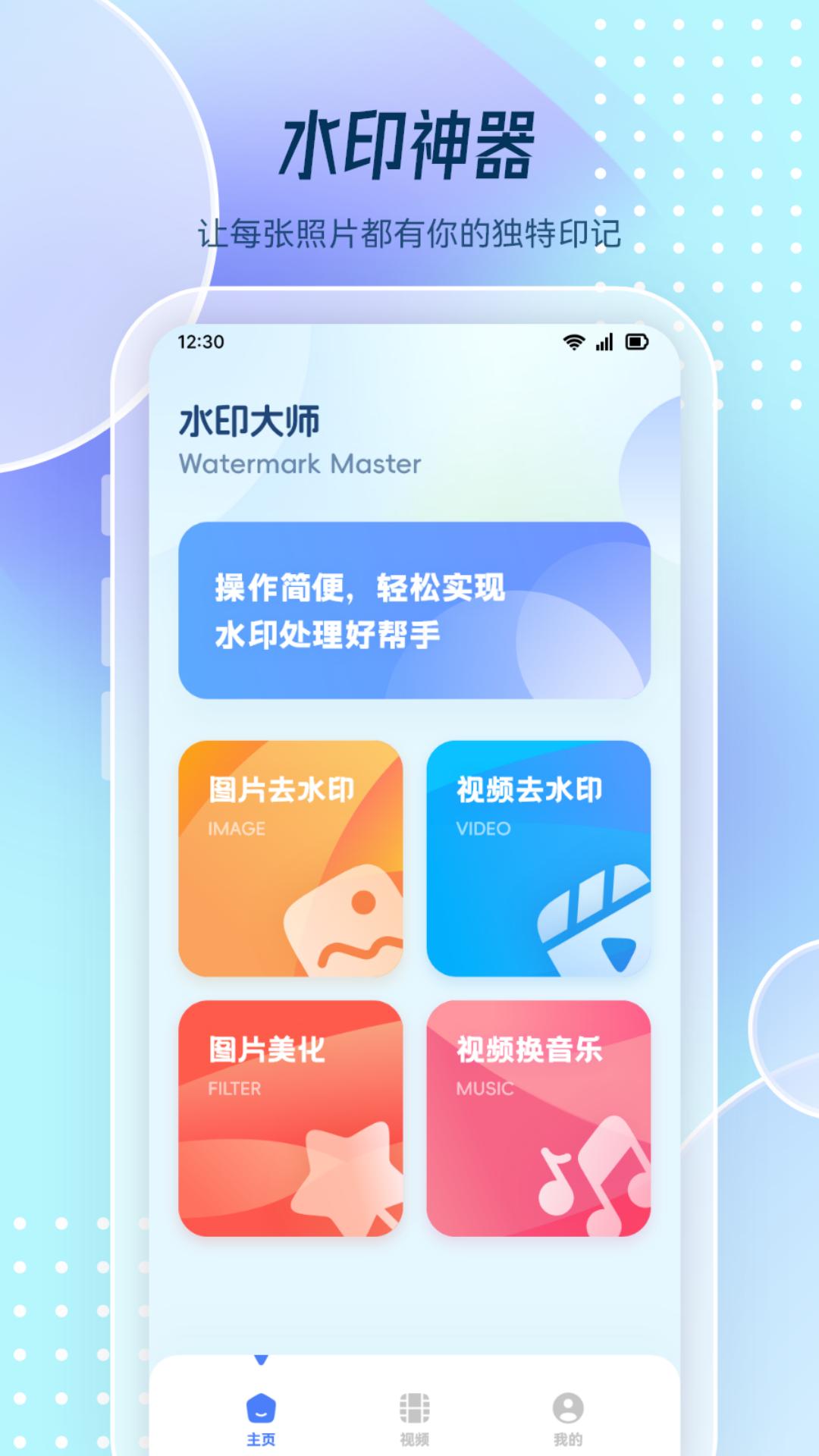 图片去水印处理工坊2