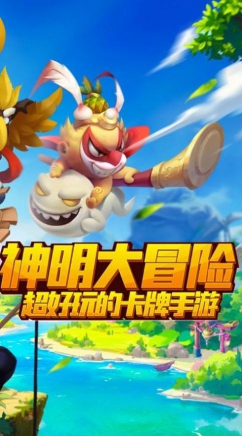 乱斗神灵1