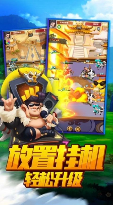 乱斗神灵2