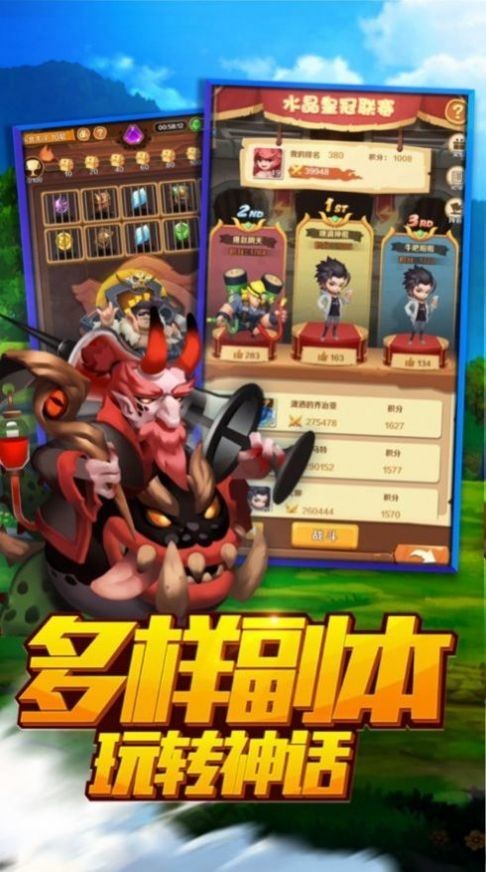 乱斗神灵3