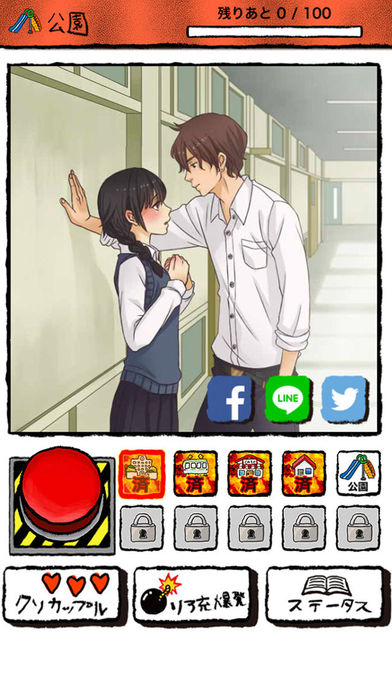 现充都爆炸吧APP3