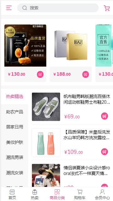 优推精选平台3