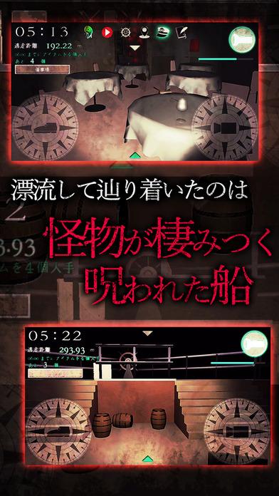 惊恐游轮1