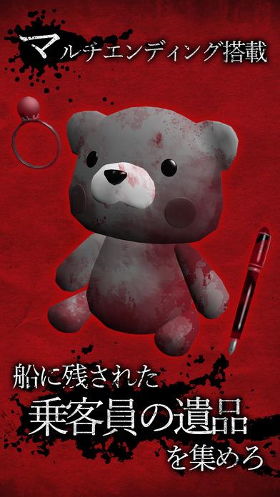 惊恐游轮3