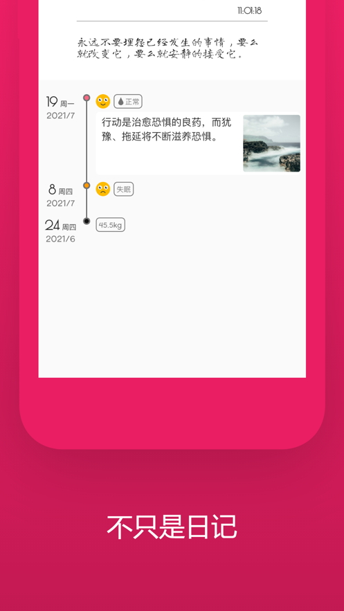 姨妈迹3
