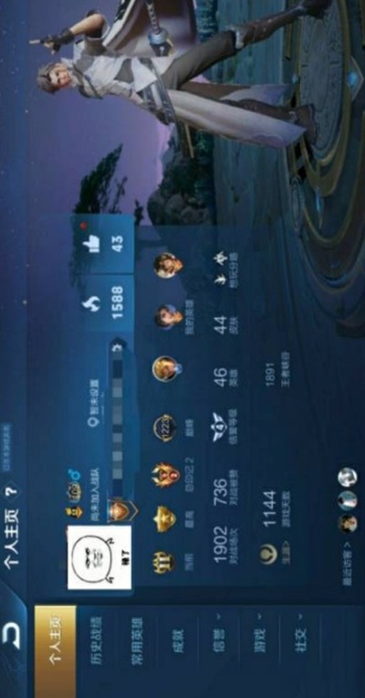 王者改名助手1