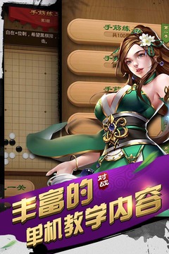 元游围棋2