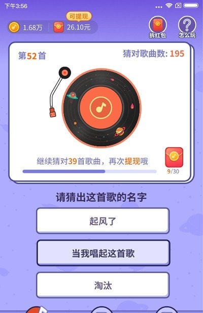 最爱唱歌红包版0