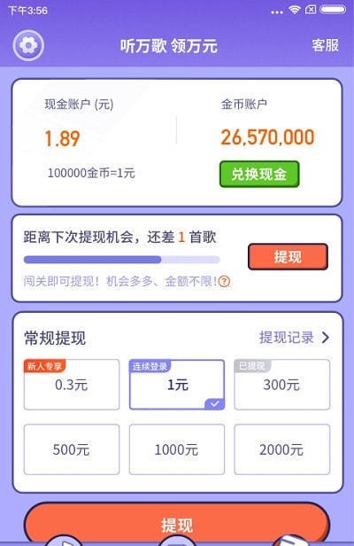 最爱唱歌红包版1