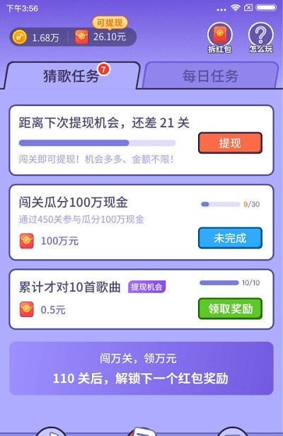 最爱唱歌红包版2