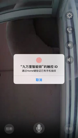 九万里智能锁app安卓 2.7.202