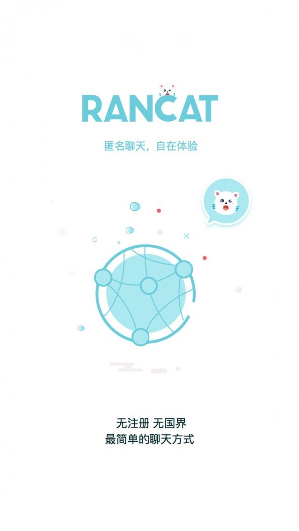 随喵手机版0