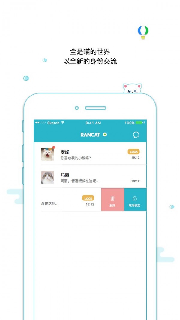 随喵手机版1