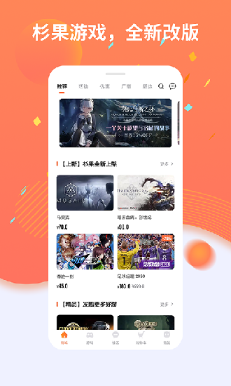 杉果1