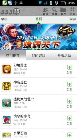 553手游先锋0