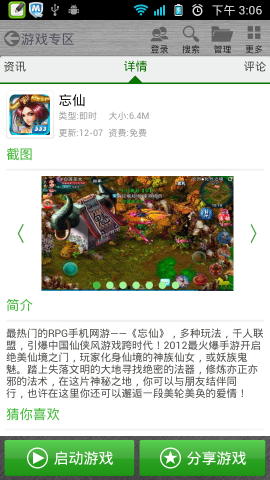 553手游先锋1