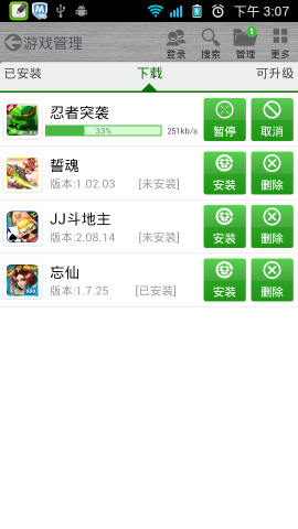 553手游先锋2