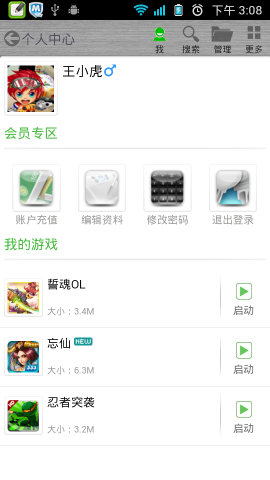 553手游先锋3