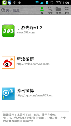 553手游先锋4