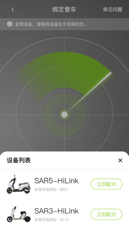可人电动2