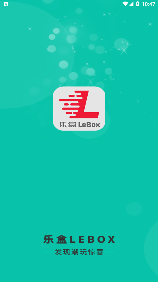 乐盒LeBox0