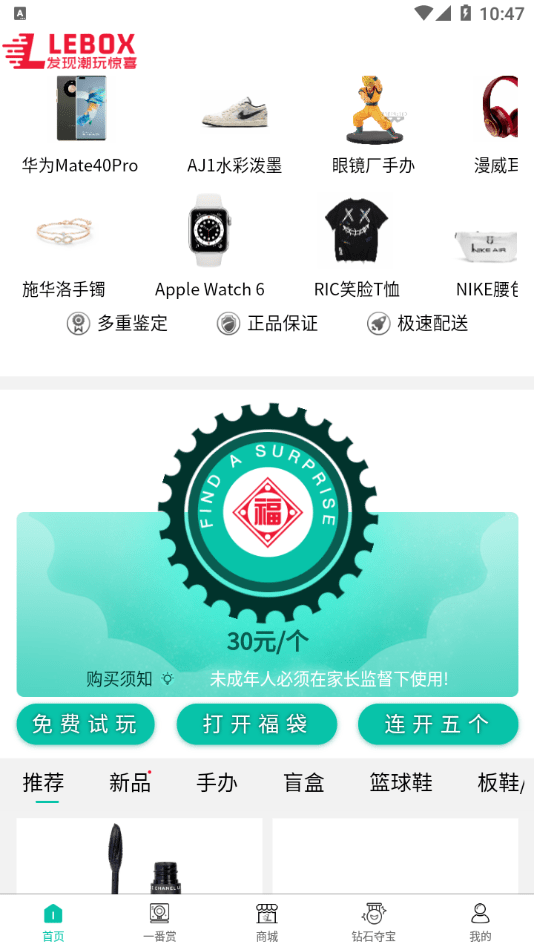 乐盒LeBox1