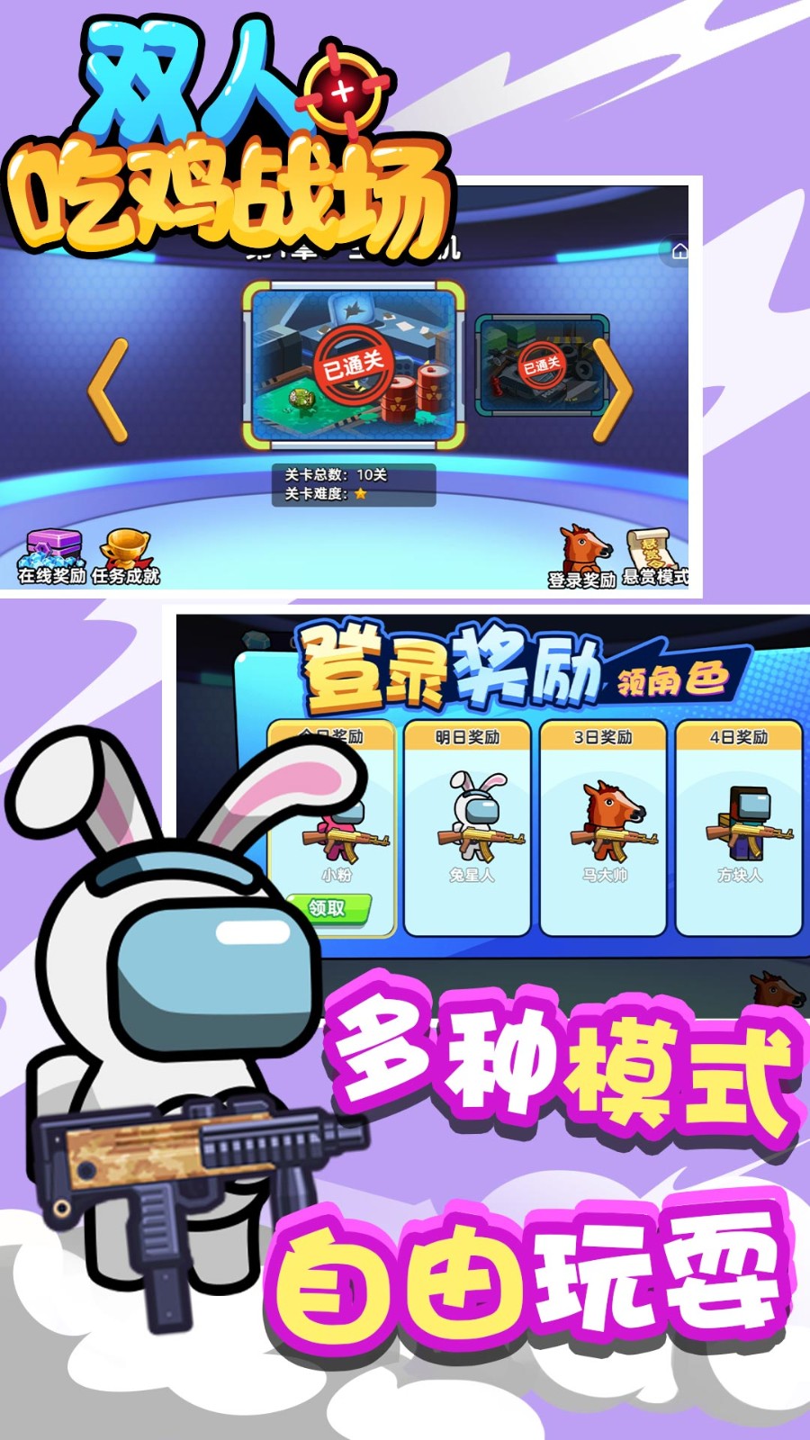 双人吃鸡战场0